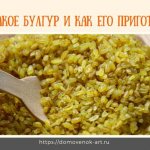 What is bulgur, how to cook it