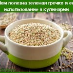 green buckwheat